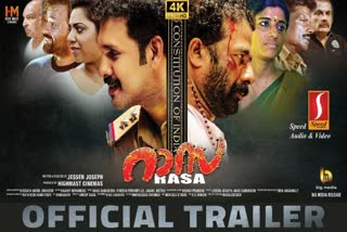 KAILLASH ACTOR  RASA MOVIE  റാസ മലയാളം സിനിമ  കൈലാഷ് സിനിമ