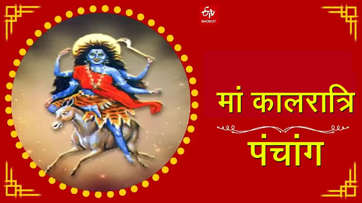 15th april panchang chaitra navratri maa kalratri mata