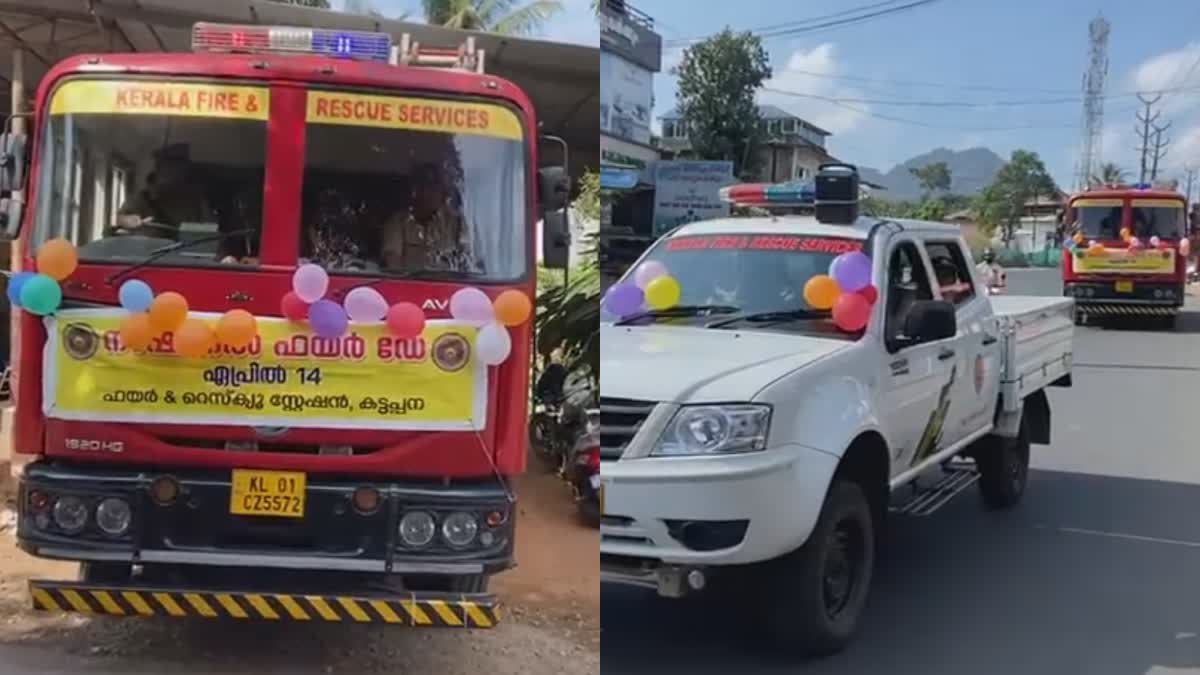 അഗ്നിശമന സേനാദിനം  KATTAPPANA IDUKKI  KATTAPPANA FIRE FORCE  NATIONAL FIRE DAY IN KATTAPPANA