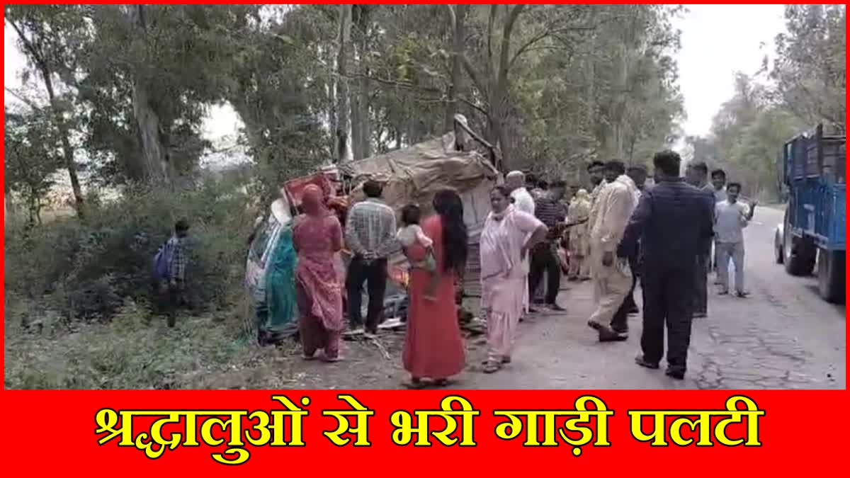 Ambala Road Accident