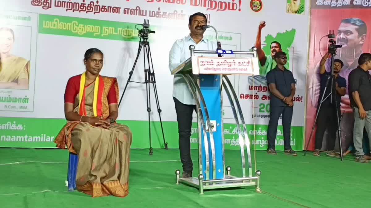 Seeman election campaign in Mayiladuthurai