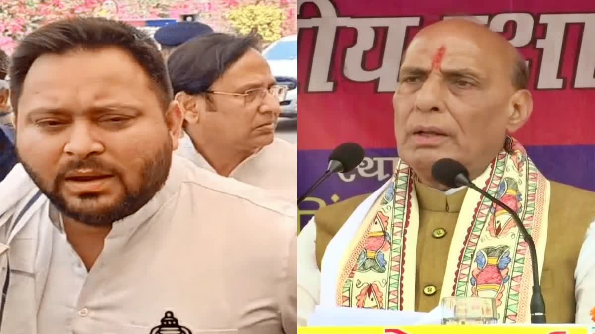 'मछली सूअर या हाथी-घोड़ा खाओ,' राजनाथ सिंह के बयान पर तेजस्वी यादव का तंज, बोले- 'बुजुर्ग हैं अभिभावक हैं'