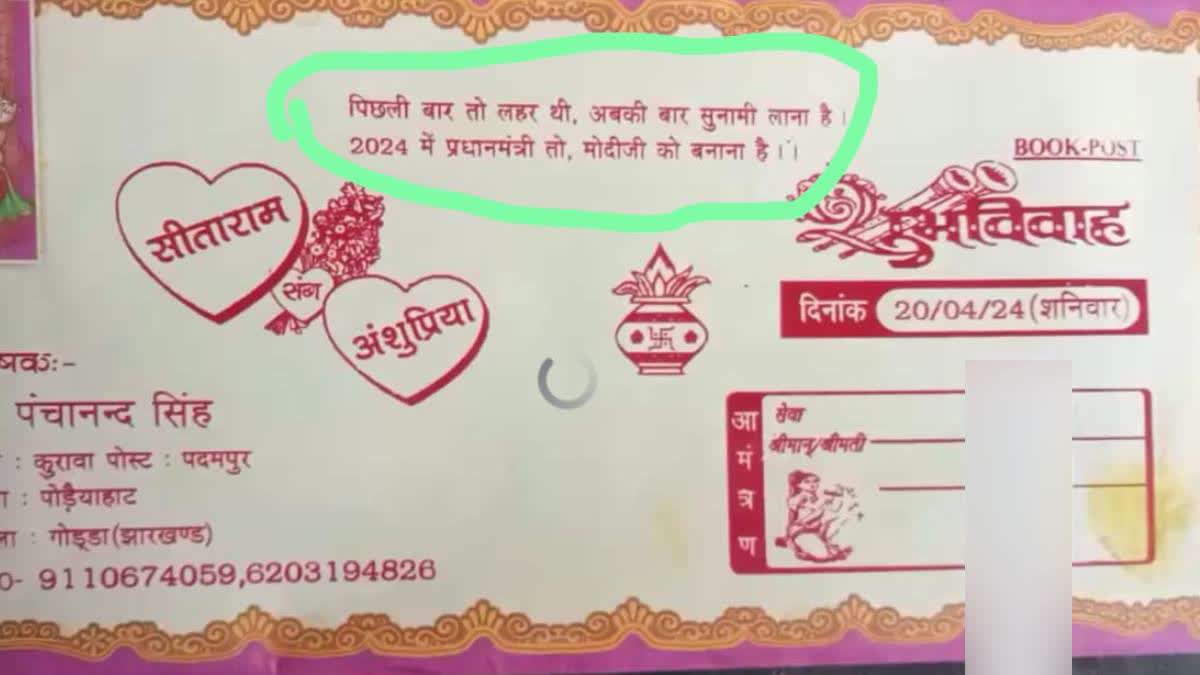 Jharkhand: Wedding Card Appeals Guests to Vote for PM Modi, Probe On