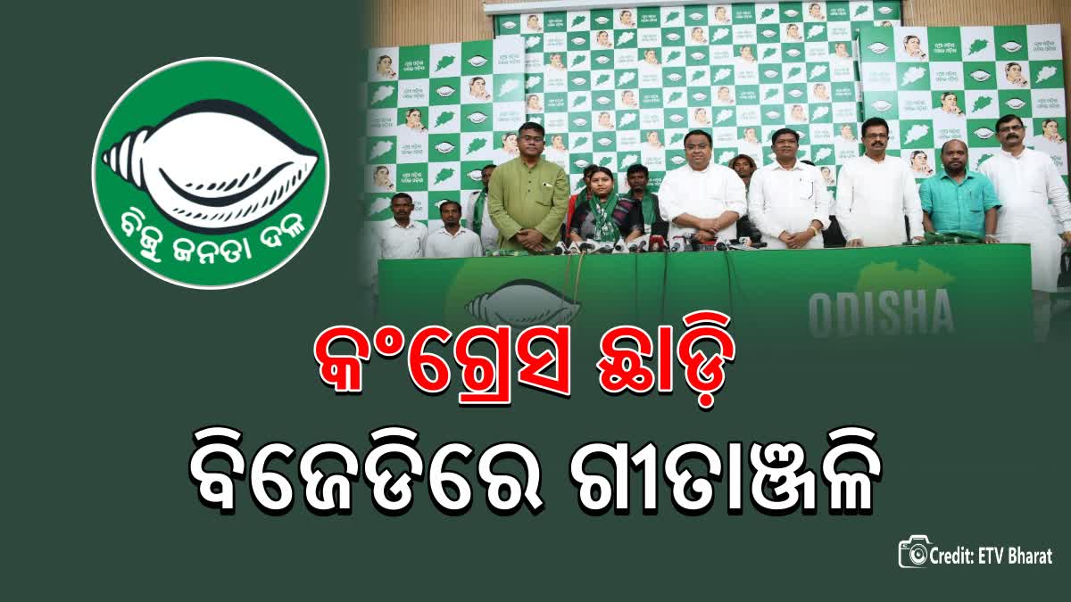 BJD Joining Program