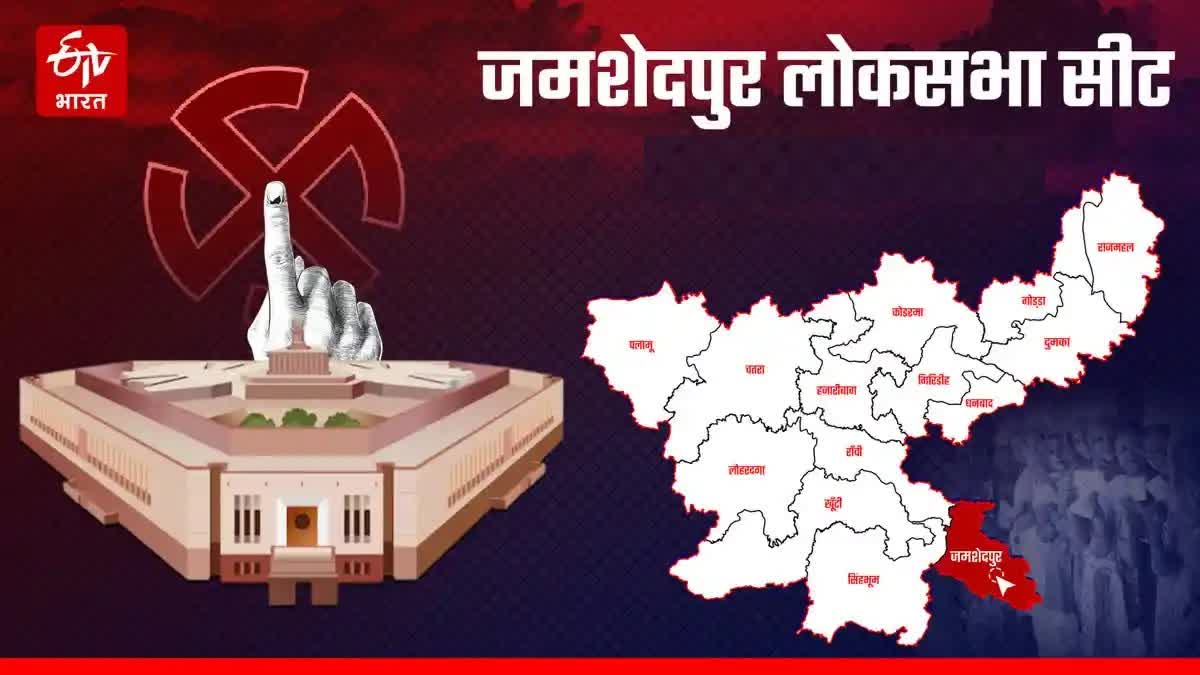 Know about geographical location of Jamshedpur Lok Sabha seat