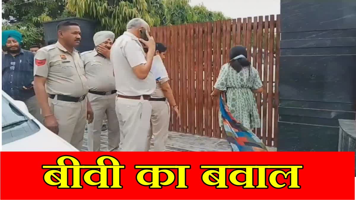 Yamunanagar wife High Voltage drama outside Husband House