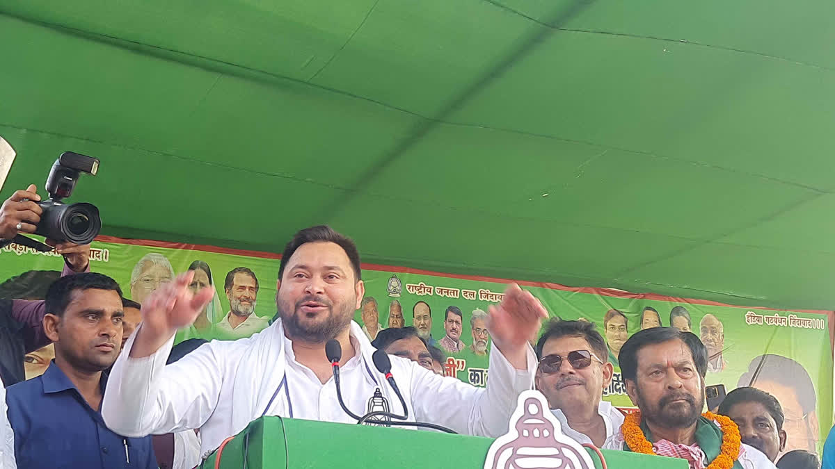 Tejashwi Yadav In Banka