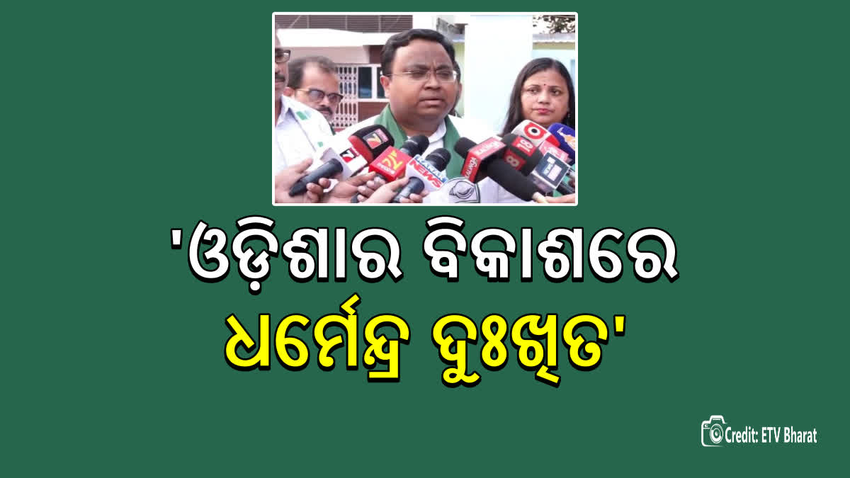 BJD Tergets Dharmendra