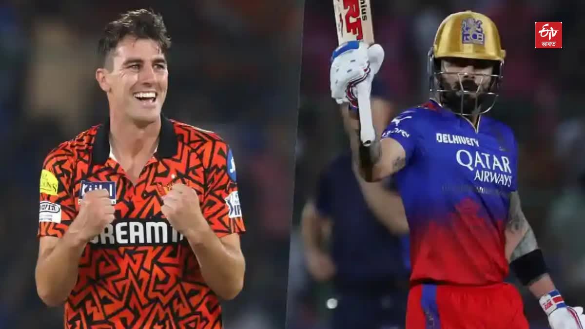 RCB VS SRH IPL 2024 LIVE