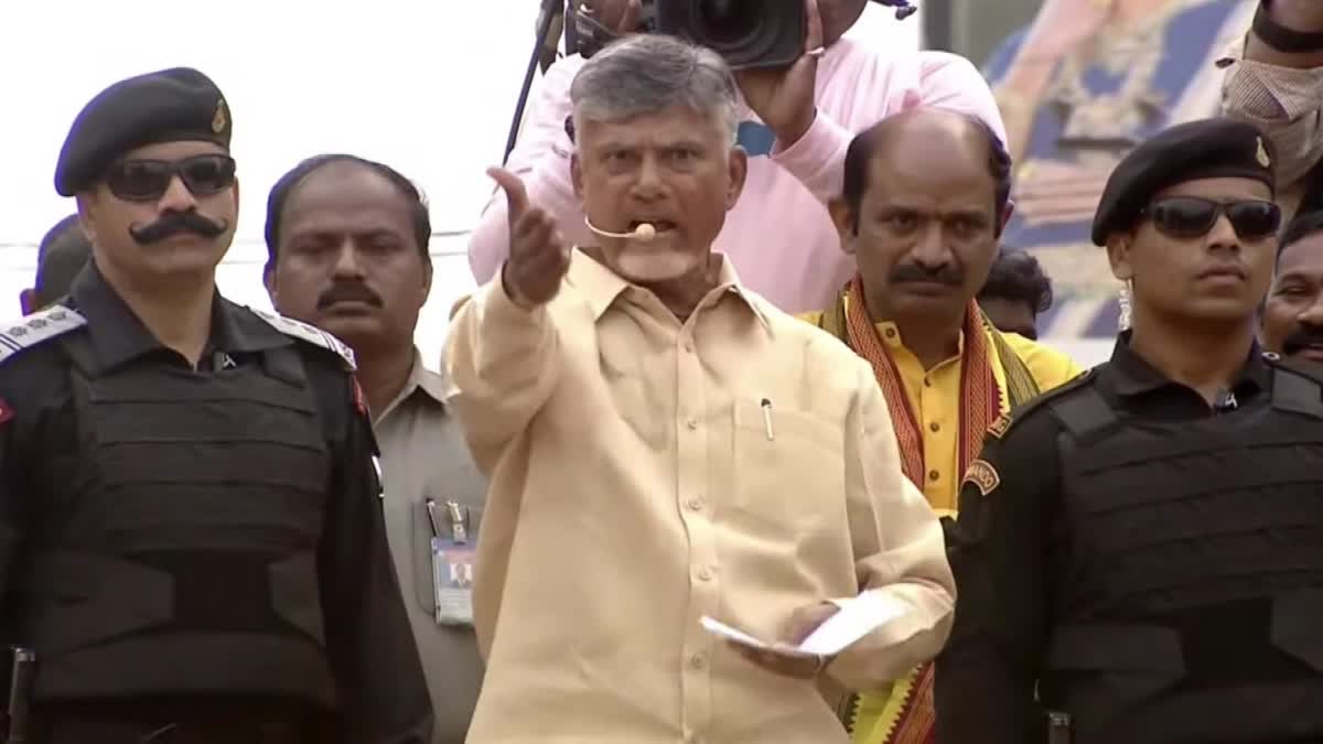 CHANDRABABU_PRAJA_GALAM_MEETING