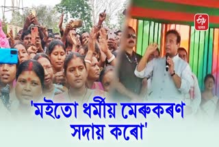 Assam cm himanta biswa sarma election campaign in Lumding Assembly Constituency