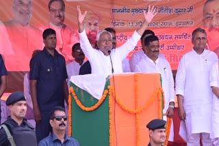 Nitish Kumar Rally