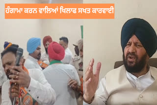 In Ludhiana, BJP leader Harjit Grewal announced strict action against the workers who threw table chairs during the party meeting.