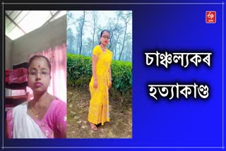 Golaghat murder case