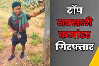 naxalite mantu ganjhu arrested