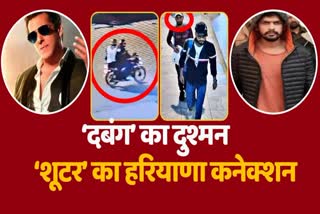 Salman Khan House firing Update shooter Vishal alias Kalu of Gurugram haryana Lawrence Bishnoi Gang