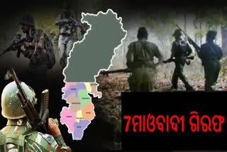 Naxalite Arrests In Sukma