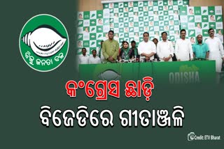 BJD Joining Program