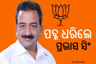 Prabhas Kumar Singh Joins BJP