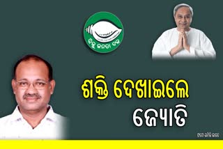 ଖଇରାରେ ବିଧାୟକ ଜ୍ୟୋତି ପ୍ରକାଶଙ୍କ ଶକ୍ତି ପ୍ରଦର୍ଶନ, ନବୀନଙ୍କୁ ଷଷ୍ଠ ଥର ମୁଖ୍ୟମନ୍ତ୍ରୀ ପାଇଁ ସଂକଳ୍ପ ଯାତ୍ରା