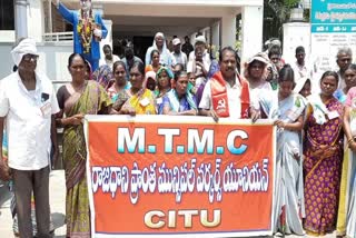 Municipal_Workers_Agitation_about_Salary