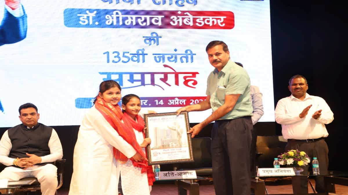 अंबेडकर जयंती पर कार्यक्रम का आयोजन