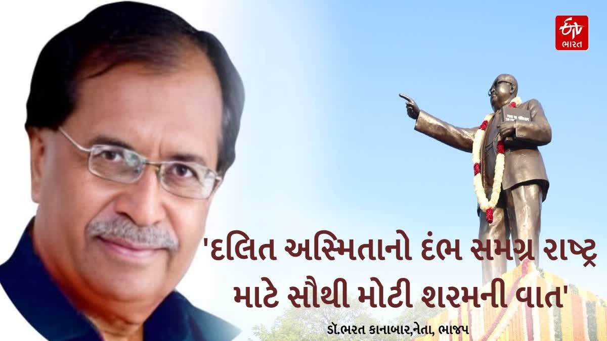 ભાજપના નેતા ડૉ.ભરત કાનાબાર