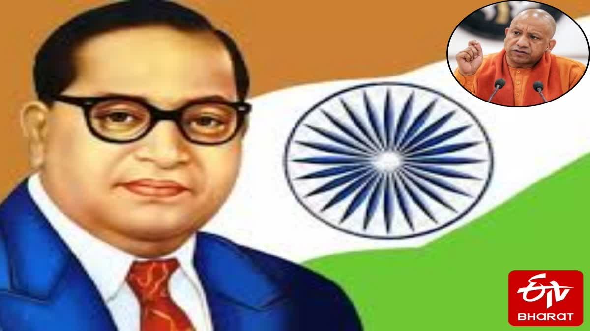 भीमनगरी महोत्सव का उद्घाटन करेंगे सीएम योगी आदित्यनाथ.