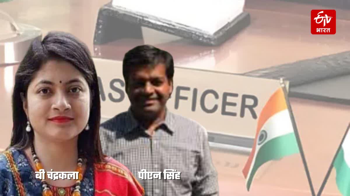 यूपी में आईएएस अफसरों के ट्रांसफर.