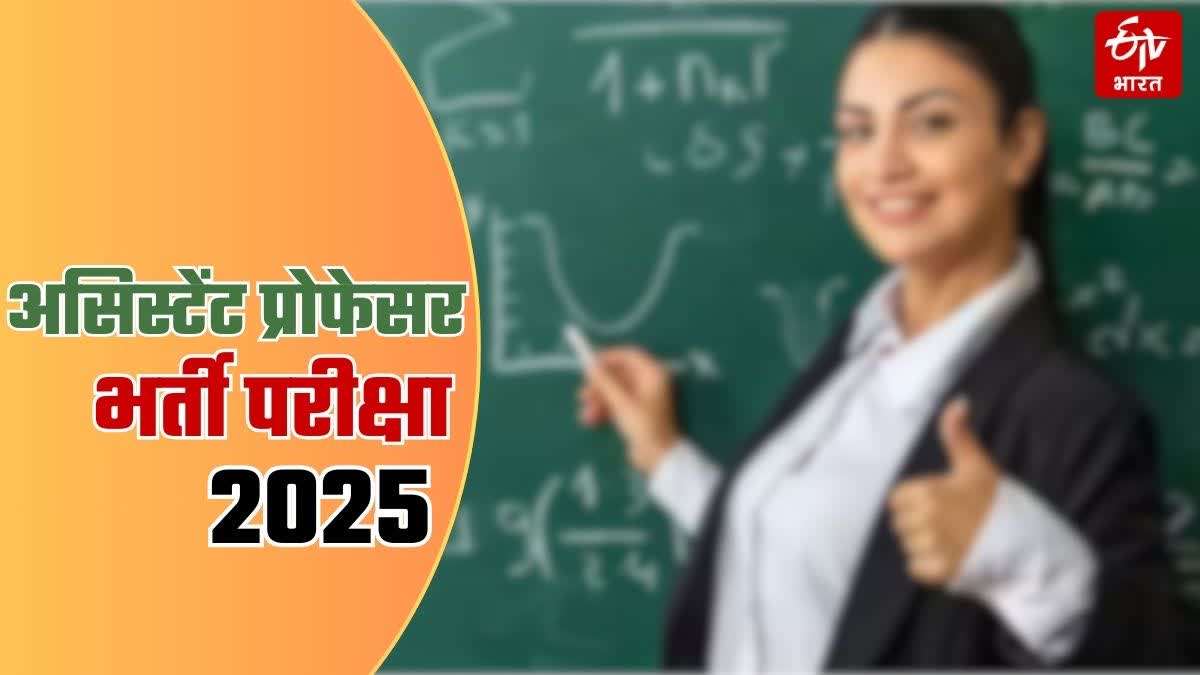 ETV Bharat