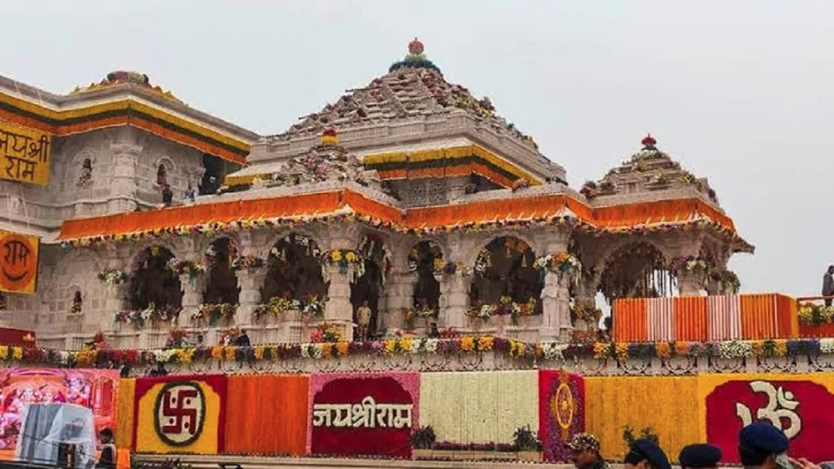 ಅಯೋಧ್ಯೆ ಶ್ರೀ ರಾಮ ಮಂದಿರ