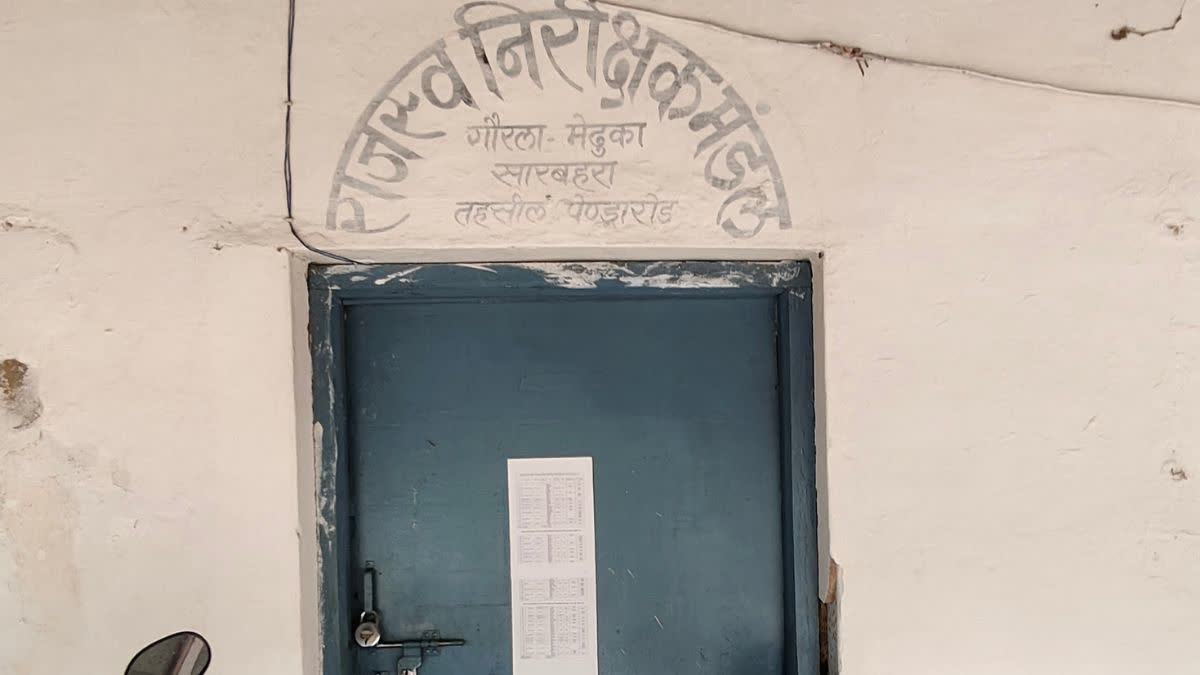ACB raid Gaurela Revenue Inspector office