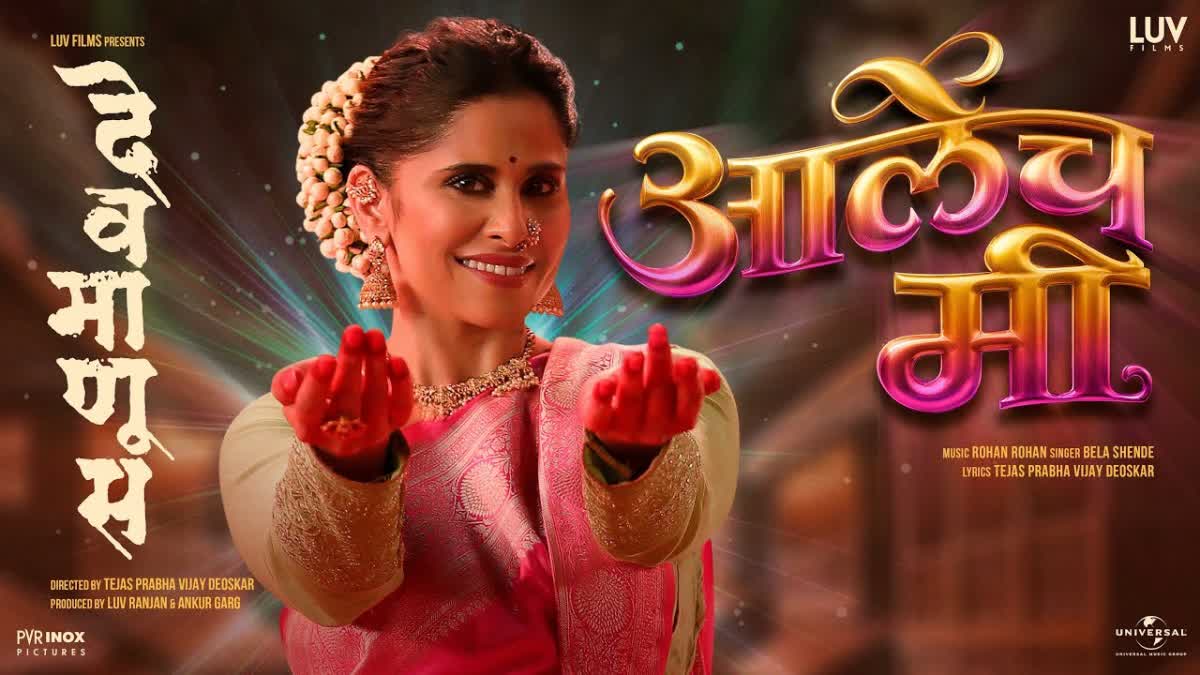 Sai Tamhankar