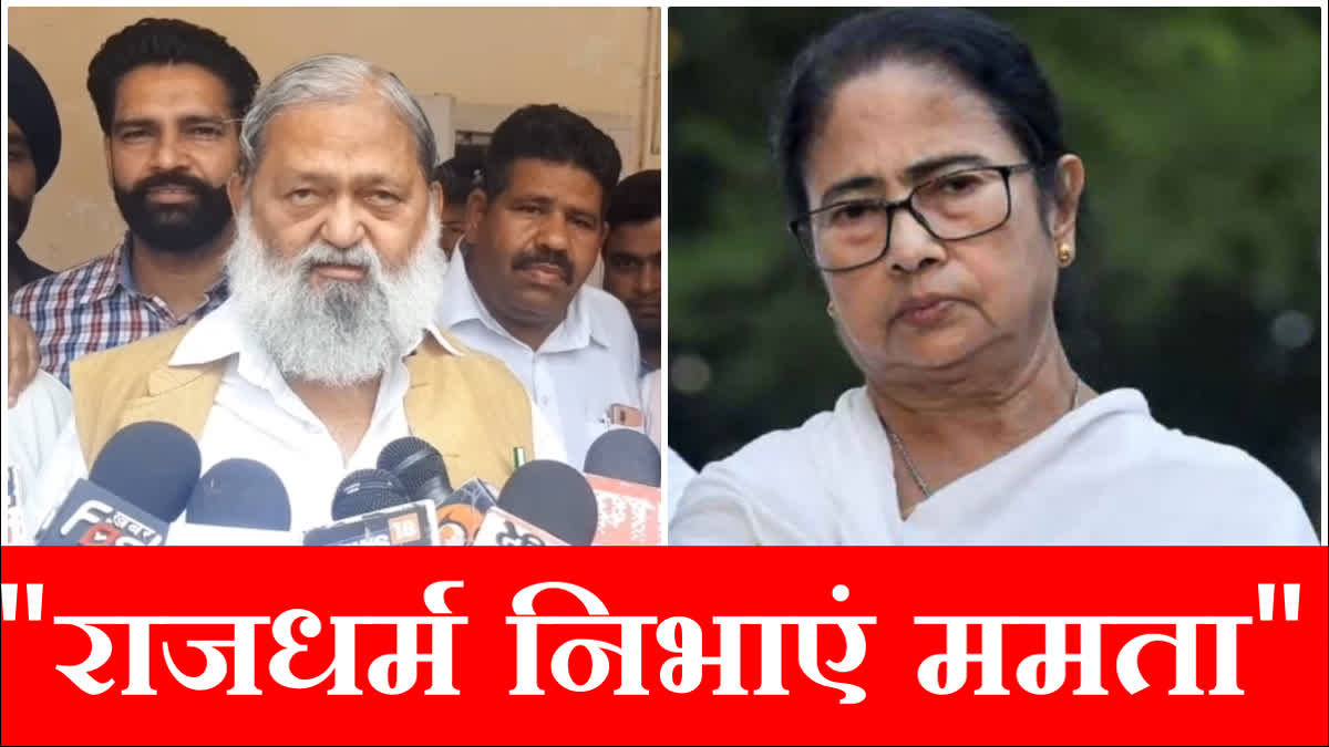 Anil Vij advice to Mamta Banerjee said Rajdharma should be followed on West Bengal Violence Waqf Bill Protest