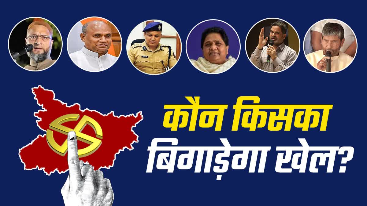 बिहार विधानसभा चुनाव
