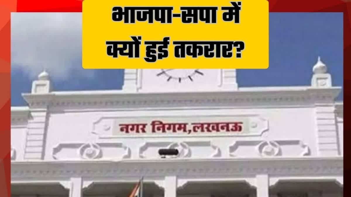 ruckus lucknow nagar nigam sadan bjp parshad tore budget copy.