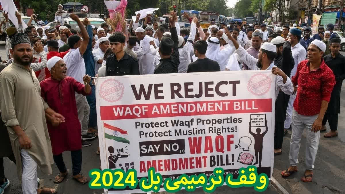 WAQF AMENDMENT ACT