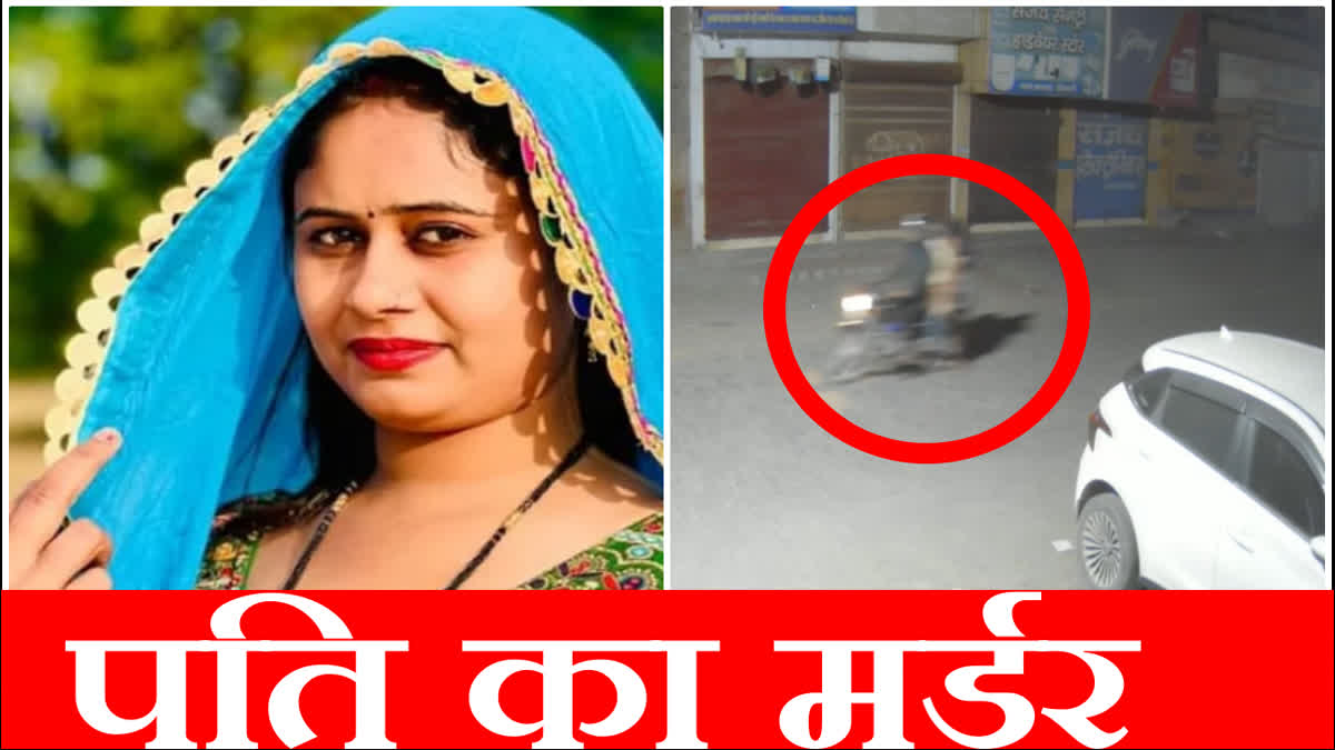 Bhiwani wife Raveena along with her YouTuber lover Suresh killed husband Praveen for illicit Relationship