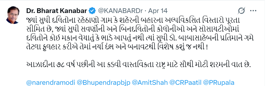 ભાજપના નેતા ડૉ.ભરત કાનાબારનું ટ્વિટ