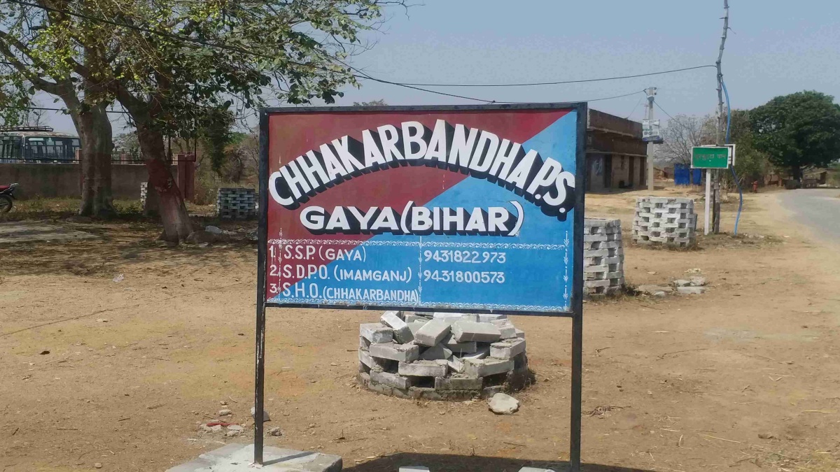 Mobile Network In Bihar Chhakrband Police Station Area In Gaya Districts