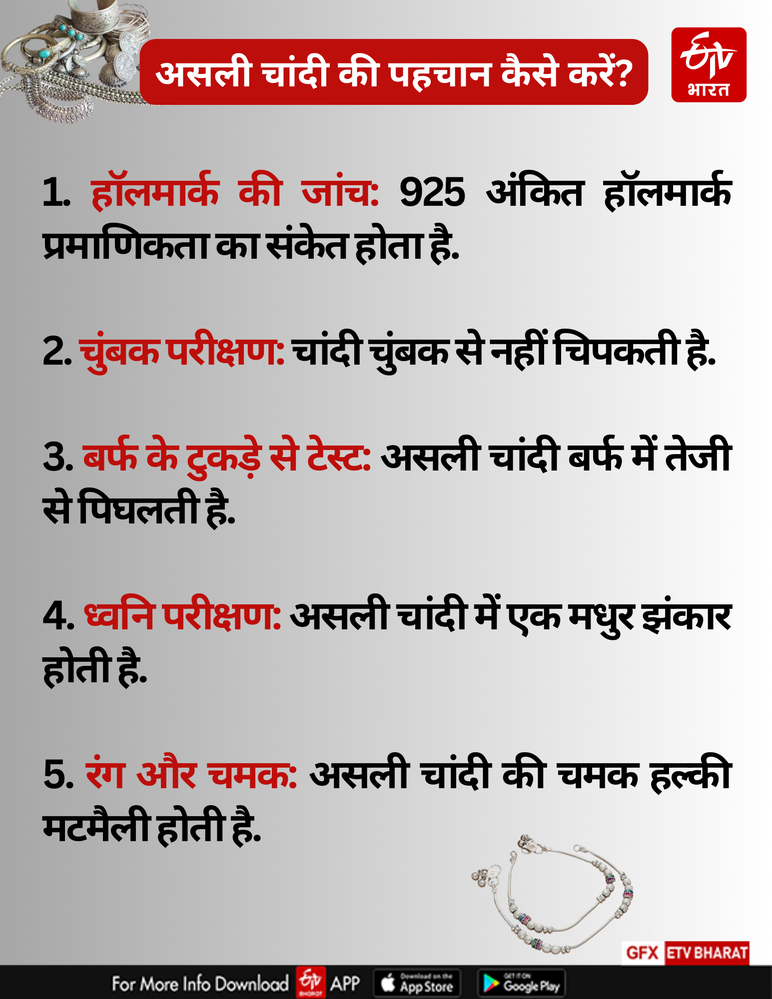 चांदी असली है या नकली ऐसे करें पहचान