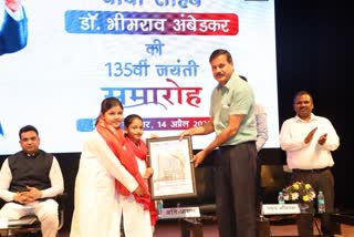 अंबेडकर जयंती पर कार्यक्रम का आयोजन