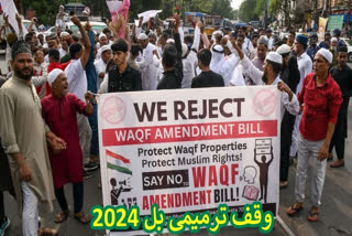 WAQF AMENDMENT ACT
