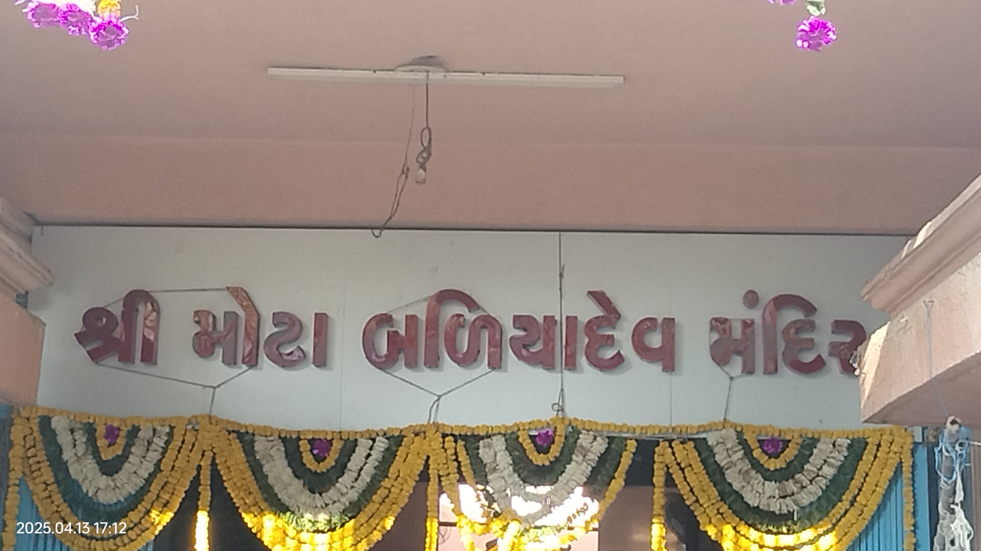 મોટા બળીયાદેવના મંદિર