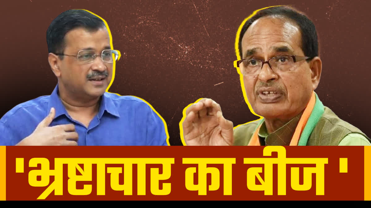 SHIVRAJ CALLS KEJRIWAL RAKTBEEJ