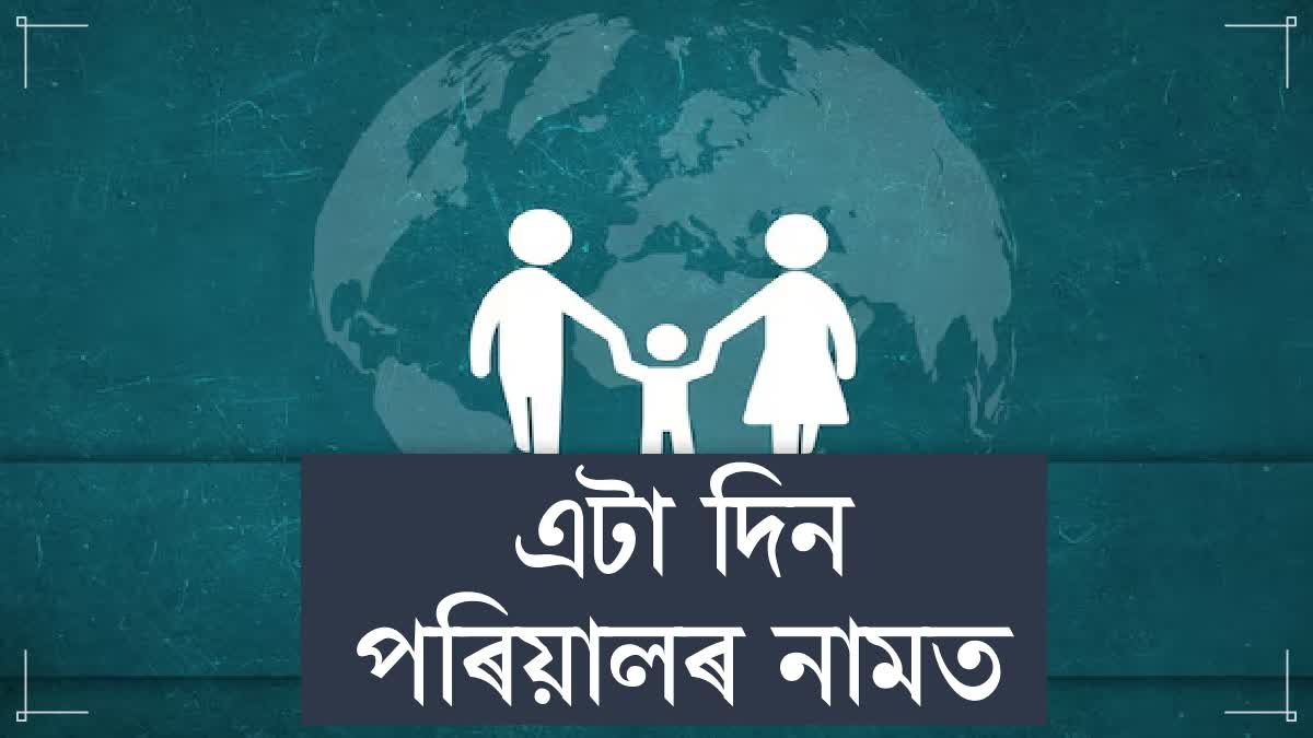 International Day Of Families