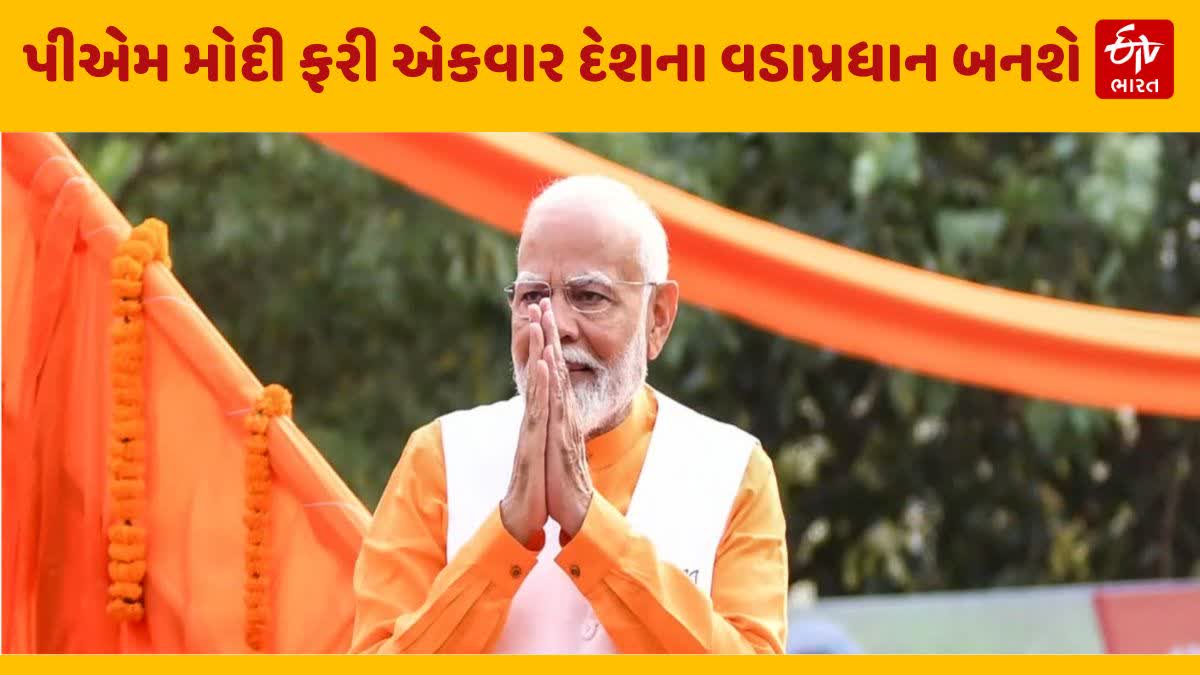 વડા પ્રધાન નરેન્દ્ર મોદી