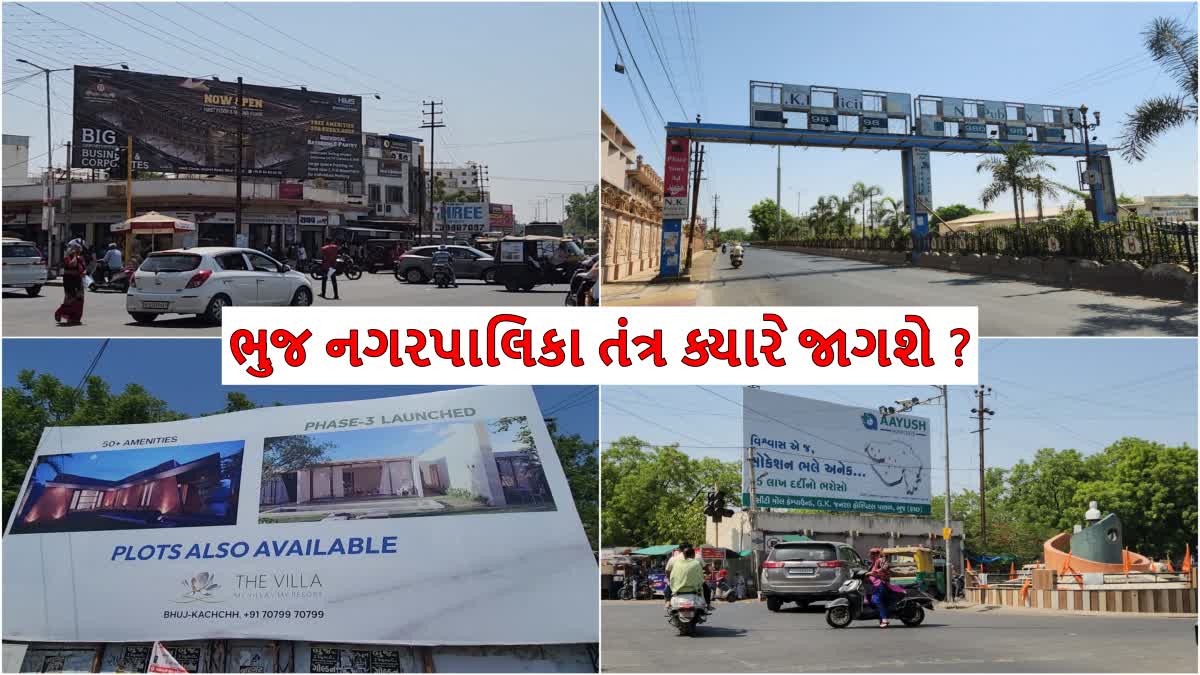 મોત નોતરતા હોર્ડિંગ્સ