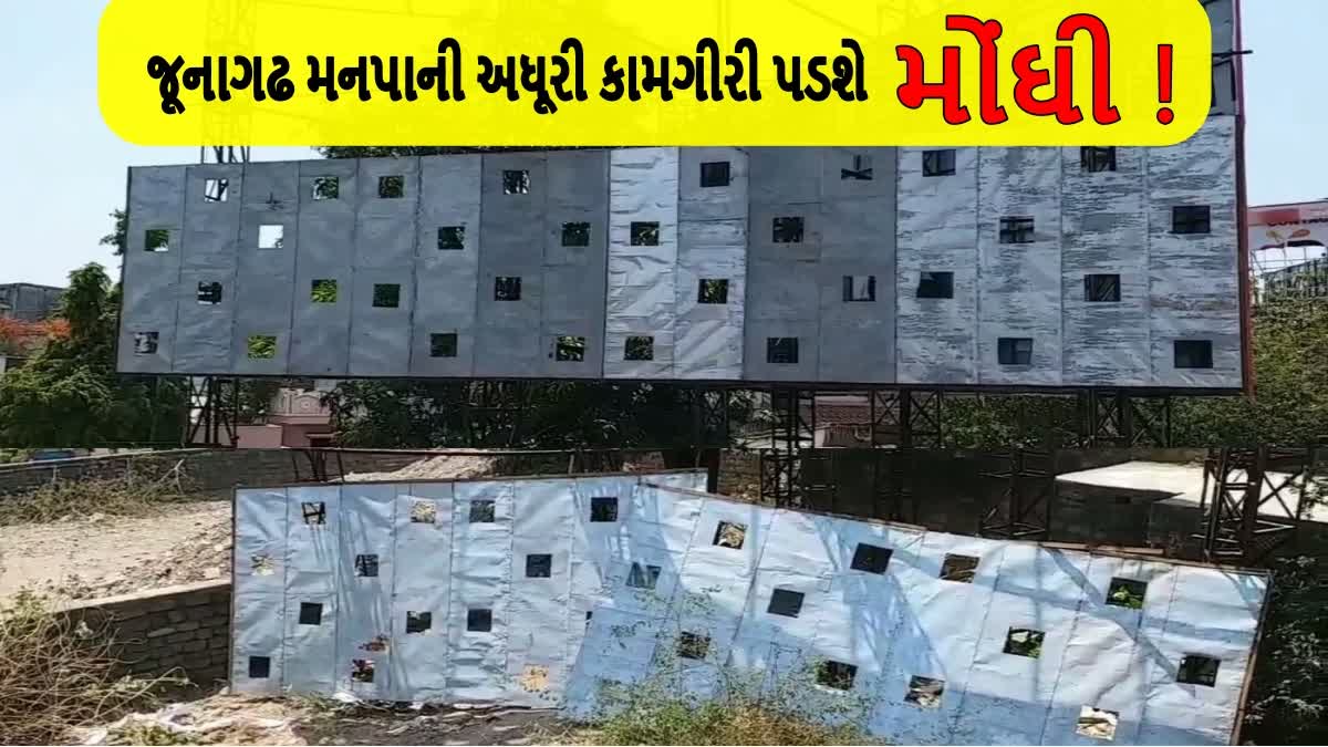 જૂનાગઢ મહાનગરપાલિકાની કામગીરી