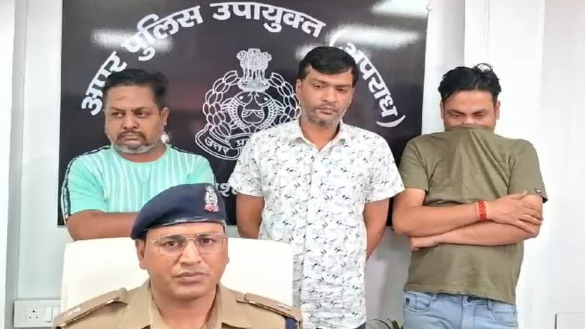 पुलिस ने तीन ठगों को किया गिरफ्तार